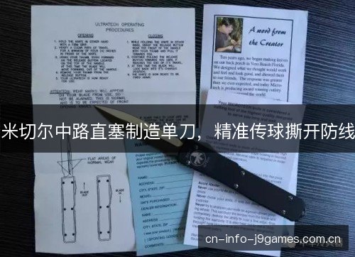 米切尔中路直塞制造单刀，精准传球撕开防线